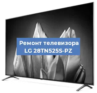 Замена тюнера на телевизоре LG 28TN525S-PZ в Екатеринбурге